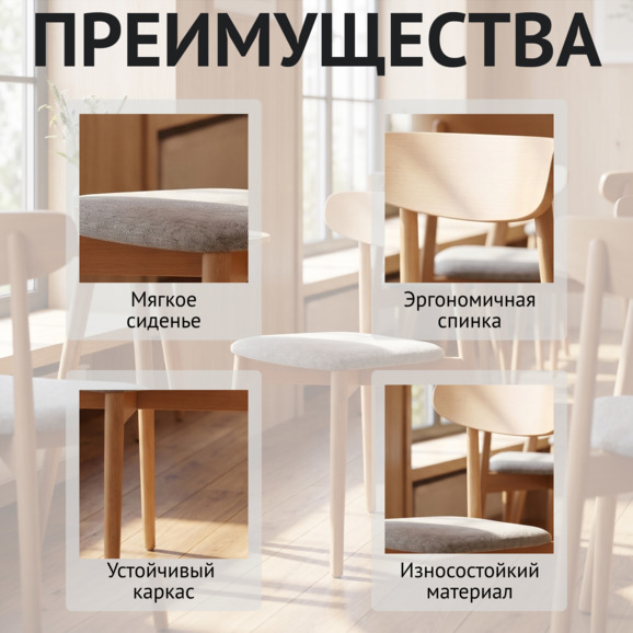 Стул Роквелл, рогожка Китон 05, ножки бук под лак - фото 6