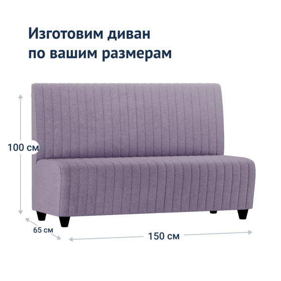 Диван Страйп, велюр kashemir 894, ножки бук, морилка черная - фото 5