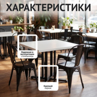 Фотография Стол Крак Фотография товара Стол Крак от компании ChiedoCover.