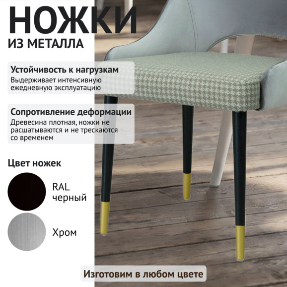 Стул Мила, серый/ клетка - фото 4