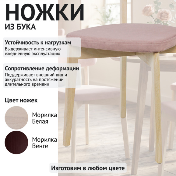 Стул Топас, велюр Тедди 633, морилка белая - фото 4