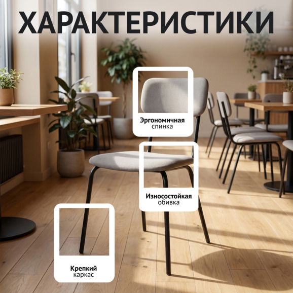 Стул Хавал, ткань велюр Коннект 24, черный муар - фото 2