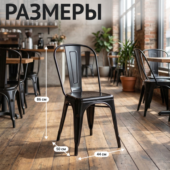 Стул Толикс, черный - фото 4