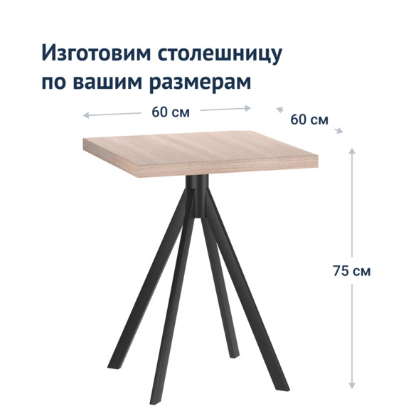 Стол Лофт-93 - фото 4