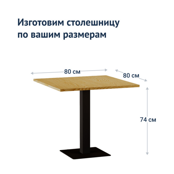 Стол Классик КВ 800х800 Стол Классик КВ 800х800 - фото 3