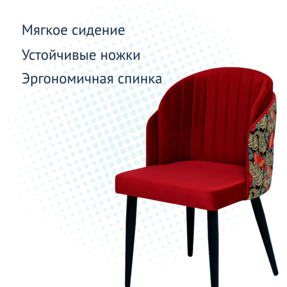 Полукресло Лилия, спинка гобелен, металлические ножки - фото 7