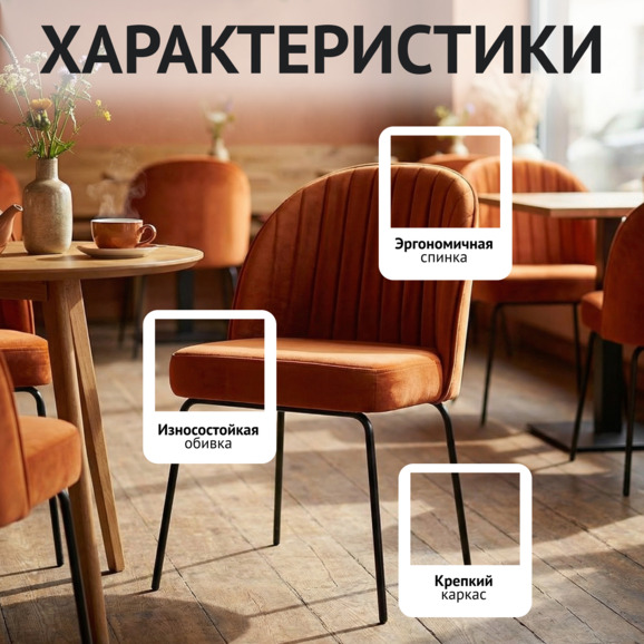 Стул Тони, коричневый - фото 2