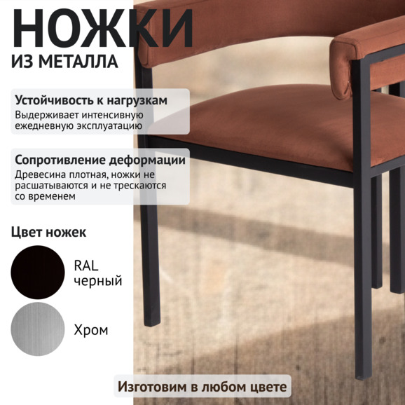 Стул Турмалин New, замша Smile chocolate, каркас металл Стул Турмалин New, замша Smile chocolate, каркас металл - фото 4