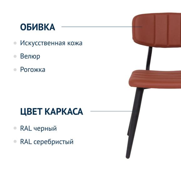 Стул Kato, экокожа, коричневый - фото 2