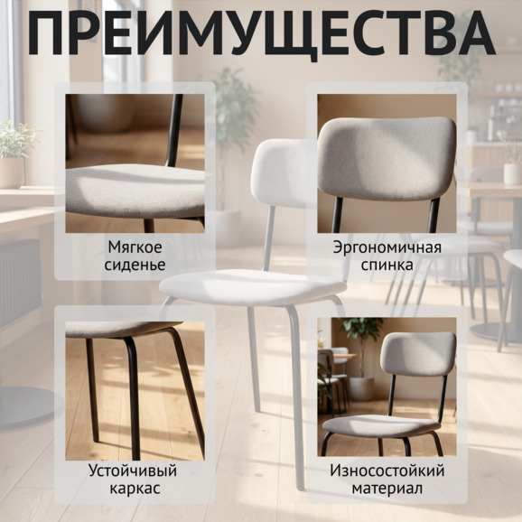 Стул Хавал, ткань велюр Коннект 24, черный муар - фото 6