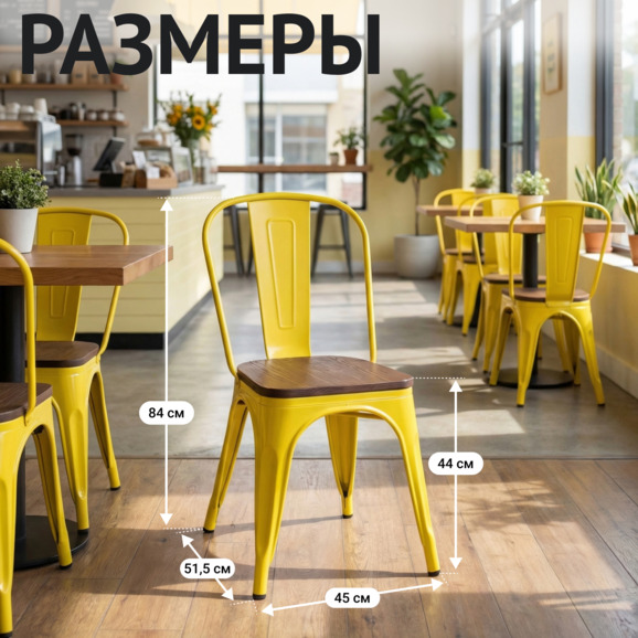 Стул Толикс Вуд, желтый Стул Толикс Вуд, желтый - фото 5