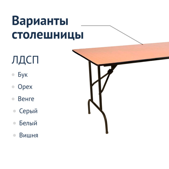 Стол Лидер 1, 1200x600, бук, черный, без отбойников - фото 2