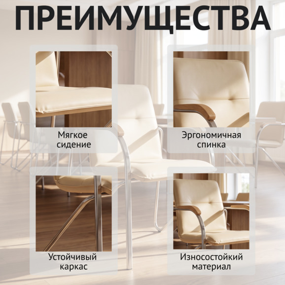 Стул Самба-2, экокожа Креам, каркас хром, подлокотники бук, морилка светлый орех - фото 6