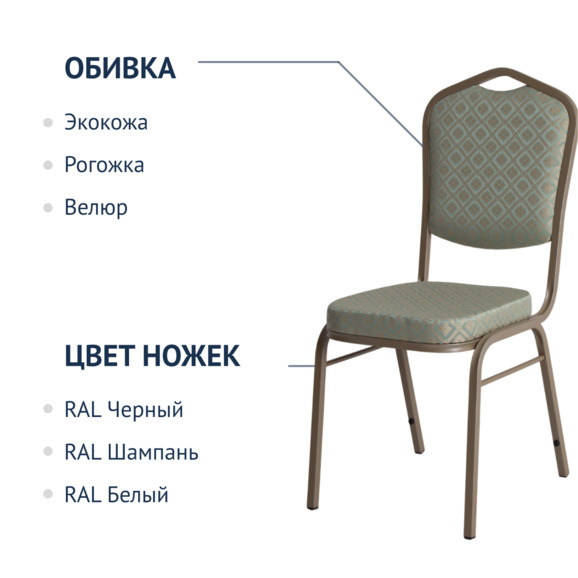 Стул Хит 20, жаккард Санта изумруд, каркас шампань Стул Хит 20, жаккард Санта изумруд, каркас шампань - фото 2