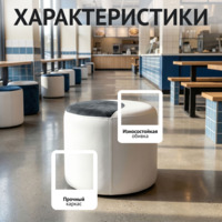 Фотография товара Пуф Кругси, велюр белый, черный от компании ChiedoCover.