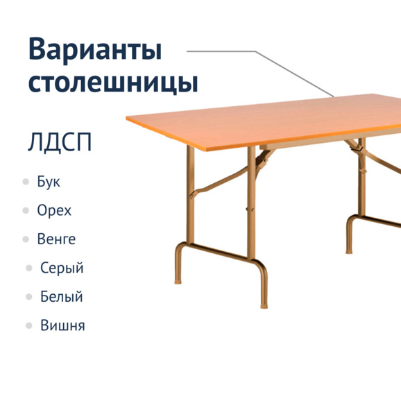 Стол Лидер 1, 1200x600, бук, шампань, кромка ПВХ, без отбойников - фото 2