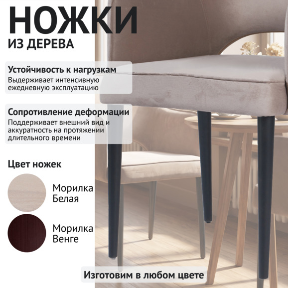 Стул Роза, вельвет бежево-серый, ножки черные - фото 4