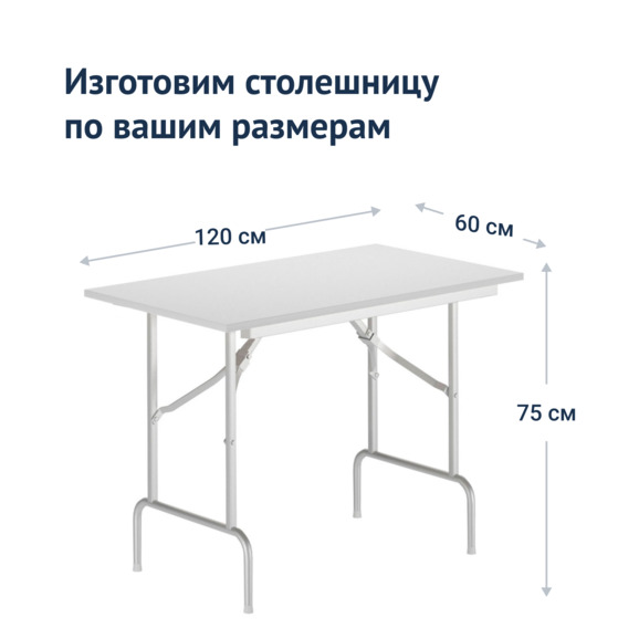 Стол Лидер 1, 1200*600, белый, кромка ПВХ, без отбойников - фото 5