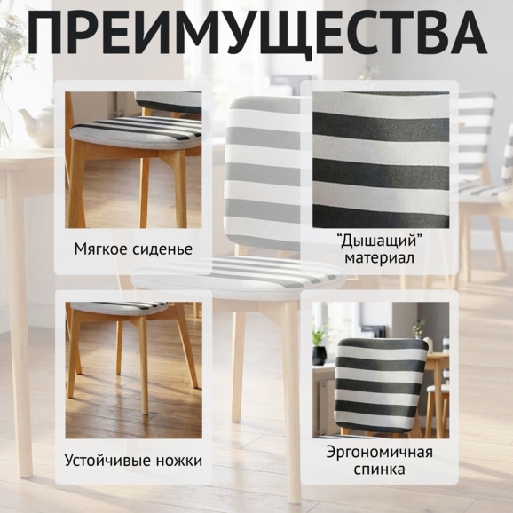 Стул Сафир, рогожка - фото 6