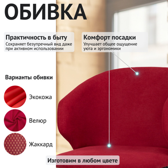 Стул Марк, брусничный, металлические ножки - фото 3