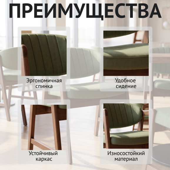 Стул Дарк, рогожка Бонд 695, морилка старинный орех - фото 6