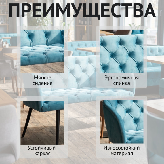 Диван Келес Люкс, велюр нежно-голубой - фото 6