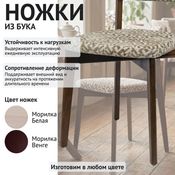 Стул Топас, Элеганция беж/ старинный орех - фото 4