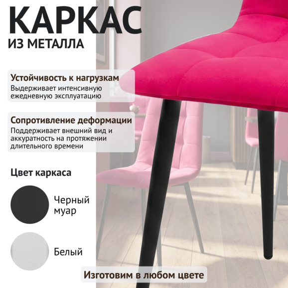 Стул Олис, велюр Велютто 38 - фото 4