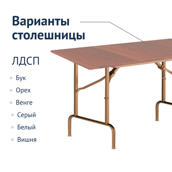 Стол Лидер 1, 900*600, орех, шампань, кромка ПВХ, без отбойников - фото 2