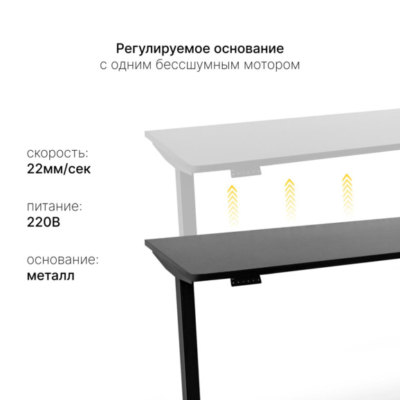 Стол с регулировкой высоты SRF2J черный / ЛДСП черный, 140x70 Стол с регулировкой высоты SRF2J черный / ЛДСП черный, 140x70 - фото 1
