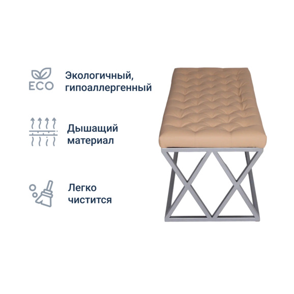 Банкетка Инсигния, экокожа Nitro Beige, каркас металл RAL серебро - фото 6