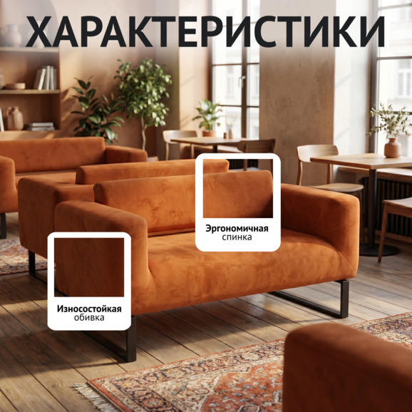 Диван Орбис, велюр оранжевый Диван Орбис, велюр оранжевый - фото 2