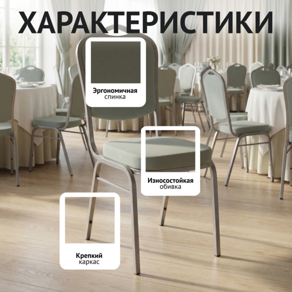 Стул Хит 20, рогожка Мура 70, каркас серебро - фото 2