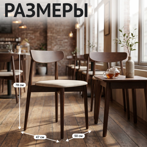 Стул Роквелл, Велюр Лофт 111, морилка старинный орех - фото 5