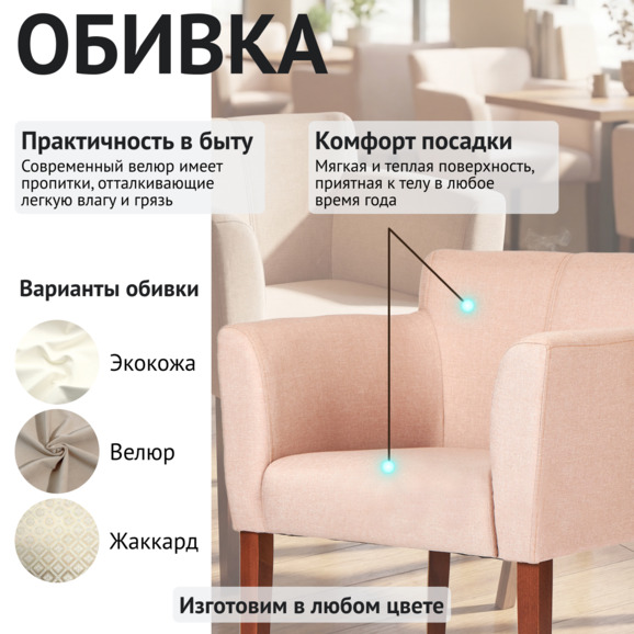 Кресло Камила - фото 3