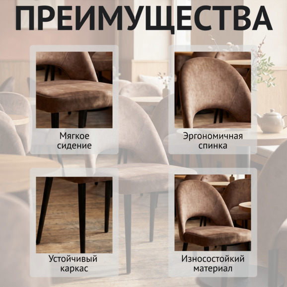 Стул Маллин, велюр Небби 221, ножки металл черные - фото 6