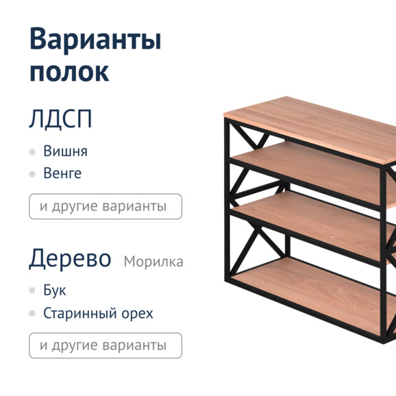 Тумба под обувь Лофт-1 - фото 2