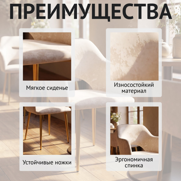 Стул Аква, велюр Монако 01, металл 32*18 РАЛ 1036 муар Стул Аква, велюр Монако 01, металл 32*18 РАЛ 1036 муар - фото 6