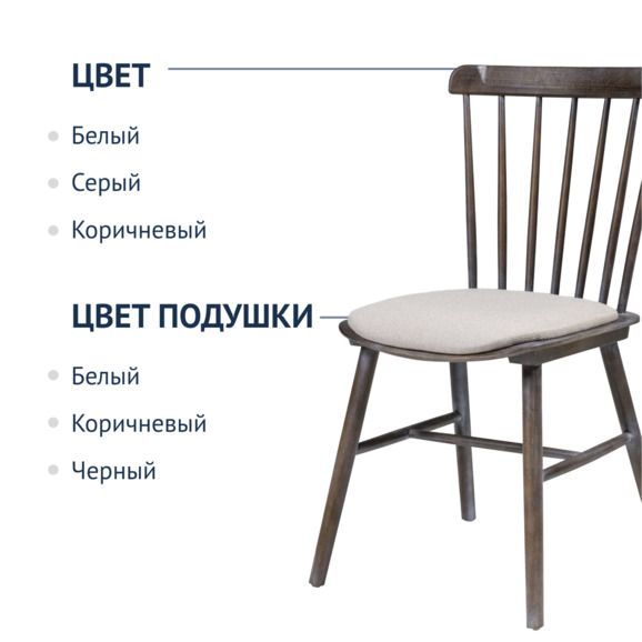 Стул Такер старинный орех с белой патиной с подушкой рогожка Ametist  bravo white - фото 2