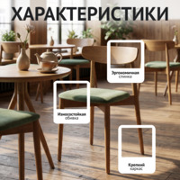 Фотография товара Стул Роквелл, велюр Велютто 30, светлый орех от компании ChiedoCover.