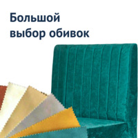 Фотография товара Диван Мистик 600, велюр от компании ChiedoCover.