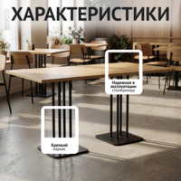 Фотография товара Стол Л100, 1600х800 от компании ChiedoCover.