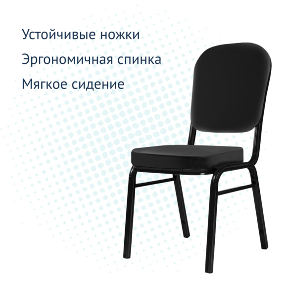 Стул Боди 25мм, экокожа Black, каркас черный муар - фото 3