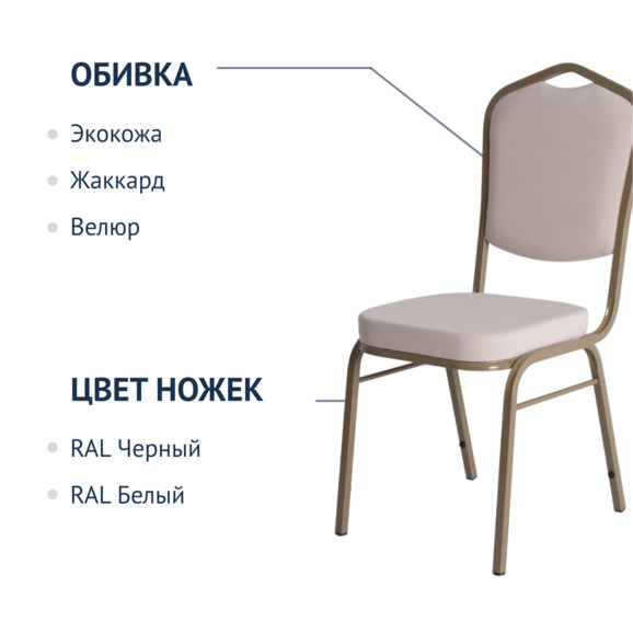 Стул Хит 20, велюр Vivaldi 02, каркас шампань - фото 2