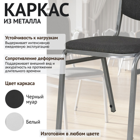 Стул Хит 20мм Лайт, серебро, рогожка серая - фото 4