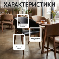 Фотография товара Стул Тео, экокожа Блэк, ножки бук морилка старинный орех от компании ChiedoCover.
