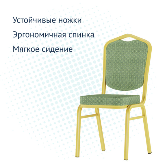 Стул Хит 25, жаккард Арш Изумруд, каркас золото Стул Хит 25, жаккард Арш Изумруд, каркас золото - фото 3