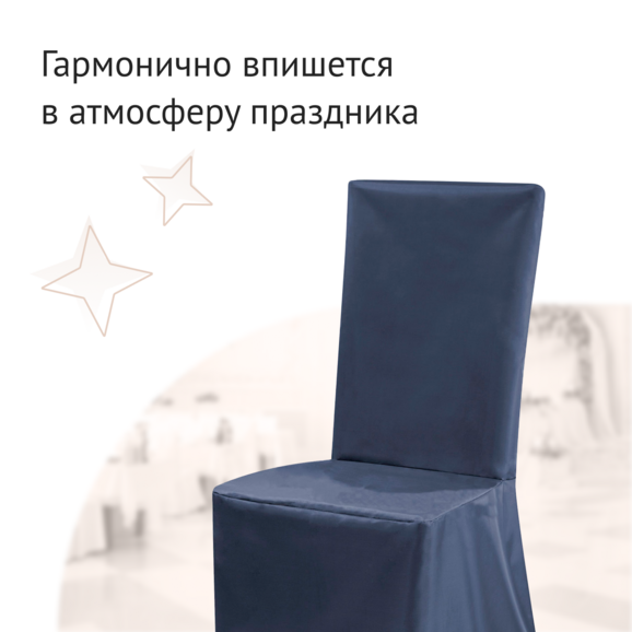 Транспортировочный чехол на 1 стул, синий - фото 3