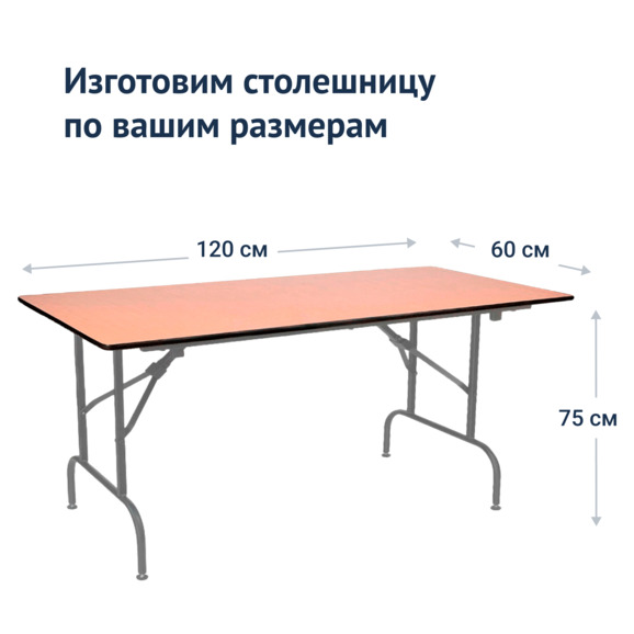 Стол Лидер 1, 1200х600, бук, серебро, без отбойников - фото 3