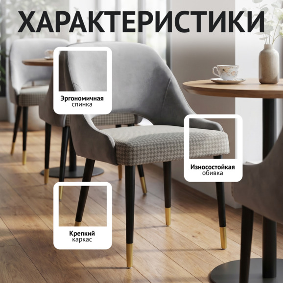 Стул Мила, серый/ клетка - фото 2